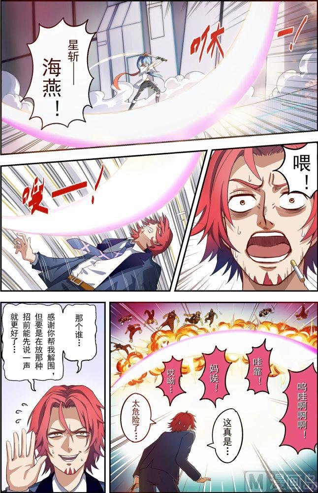 第5话