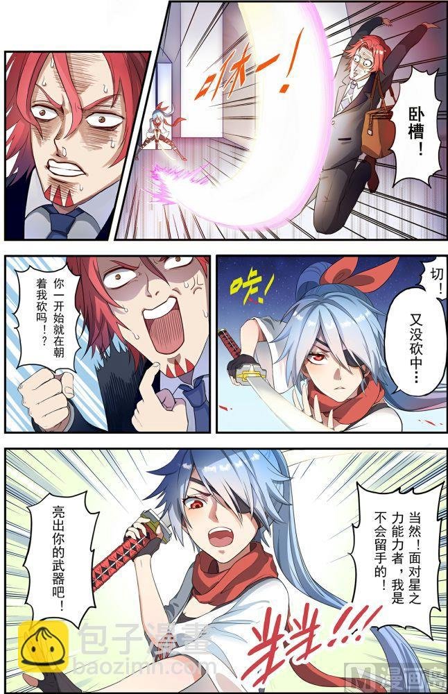 第5话