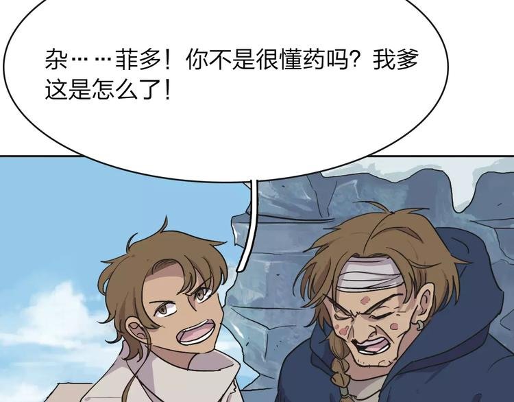 第5话 禁地