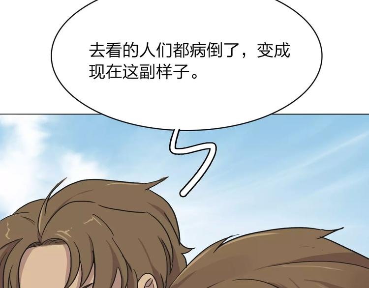 第5话 禁地
