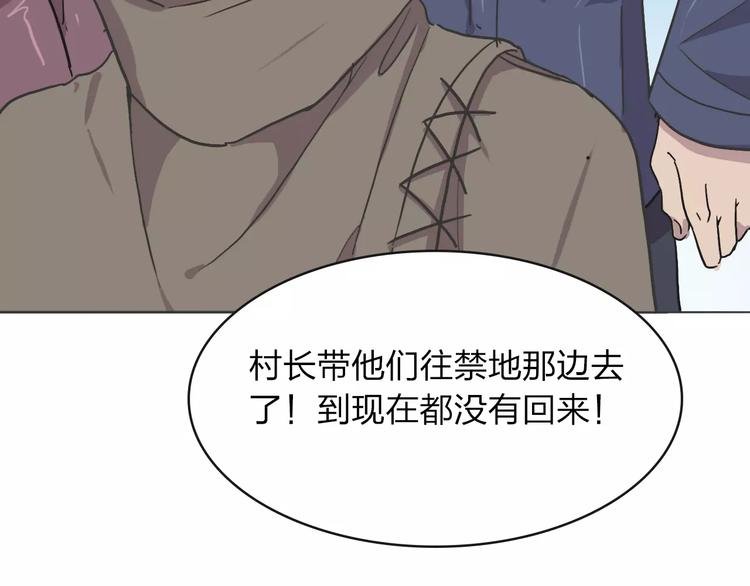 第5话 禁地
