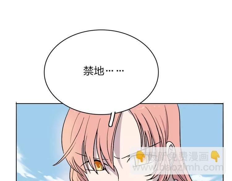 第5话 禁地