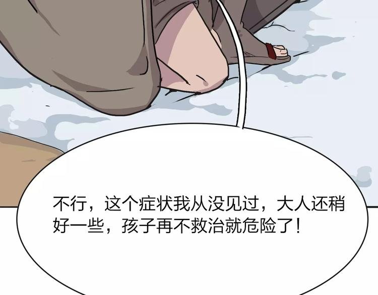 第5话 禁地