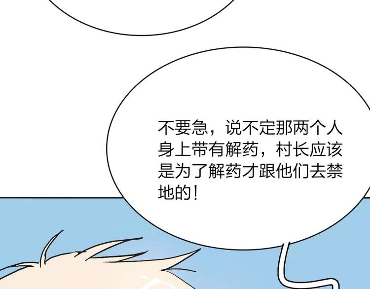 第5话 禁地