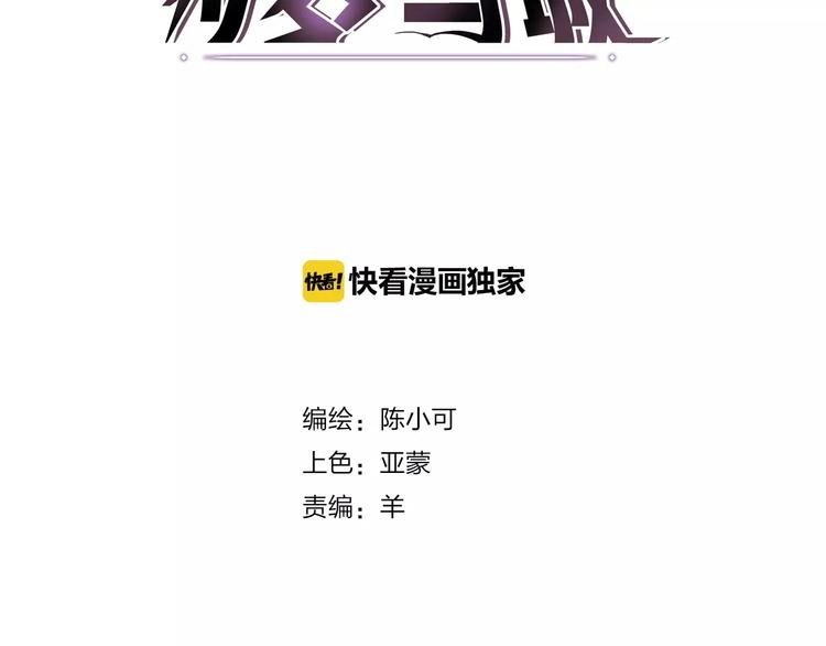 第4话 报应