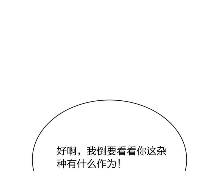 第4话 报应