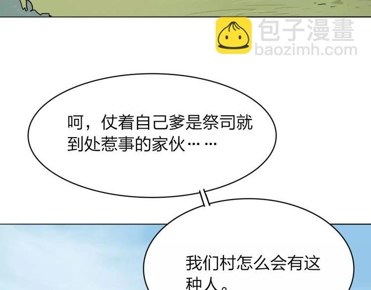 第4话 报应