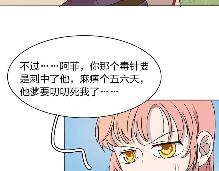 第4话 报应