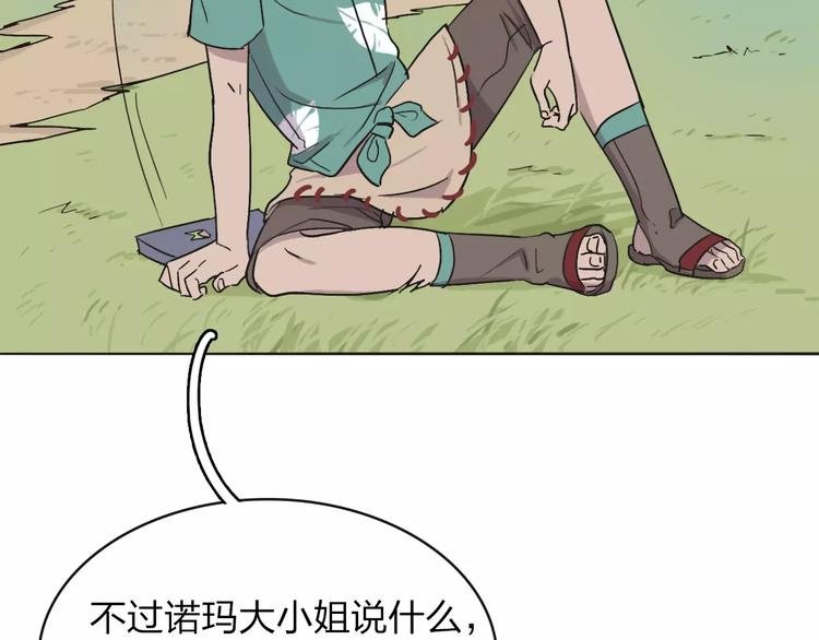 第4话 报应