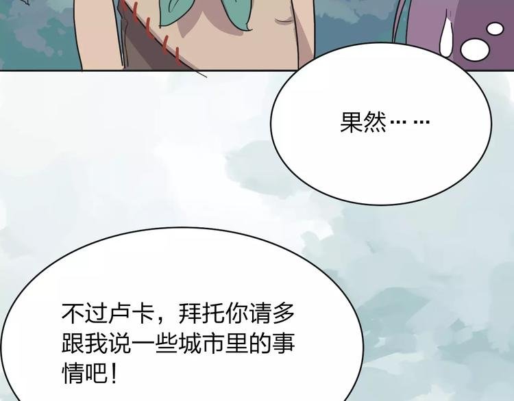 第3话 部落公子