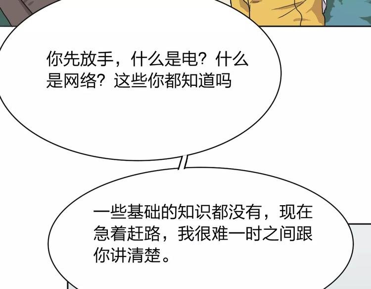 第3话 部落公子