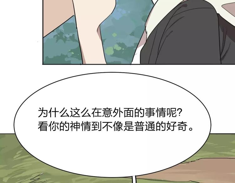 第3话 部落公子