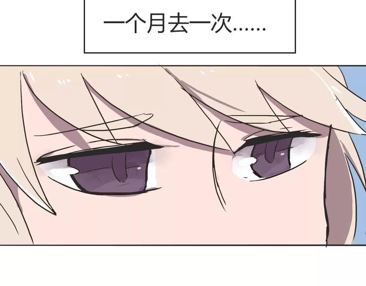 第3话 部落公子