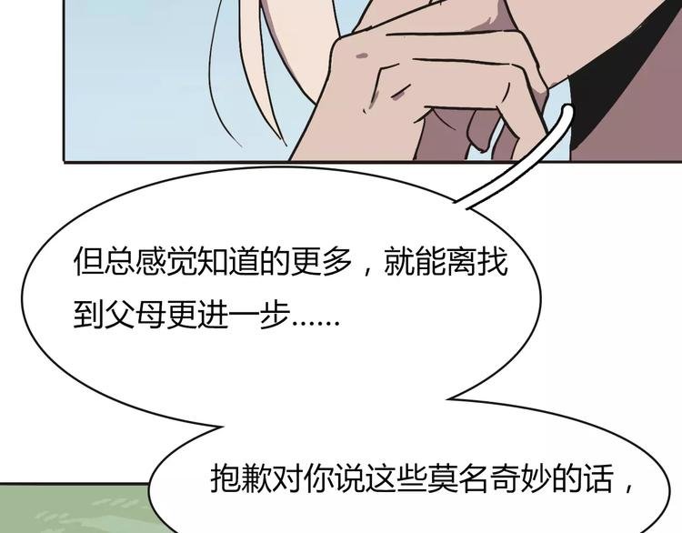 第3话 部落公子
