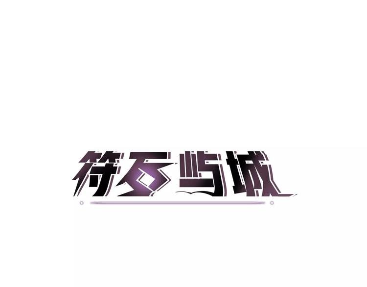 第2话 逃脱落难