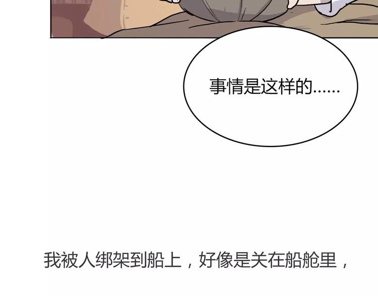 第2话 逃脱落难