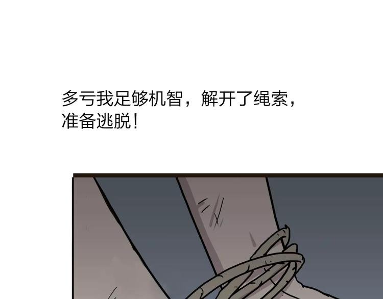 第2话 逃脱落难