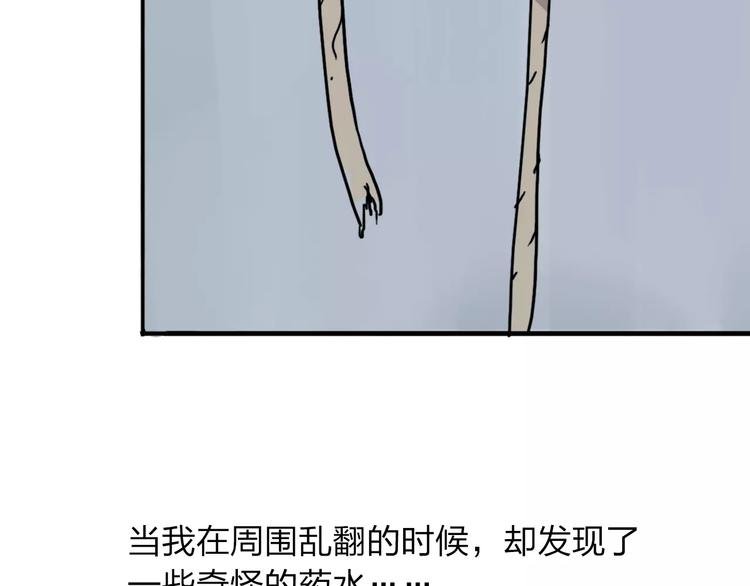 第2话 逃脱落难