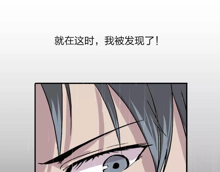 第2话 逃脱落难