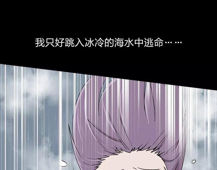 第2话 逃脱落难