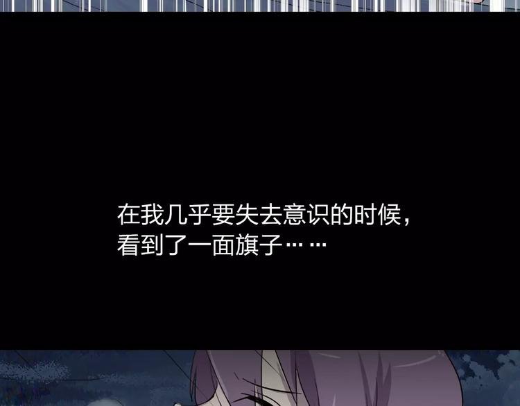 第2话 逃脱落难