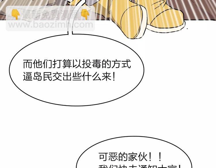 第2话 逃脱落难