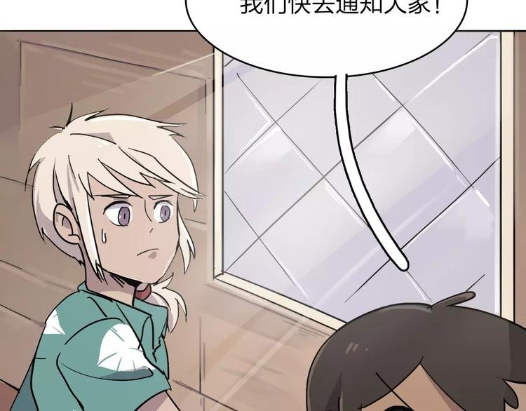 第2话 逃脱落难