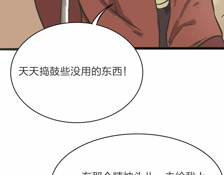 第1话 捡到个人