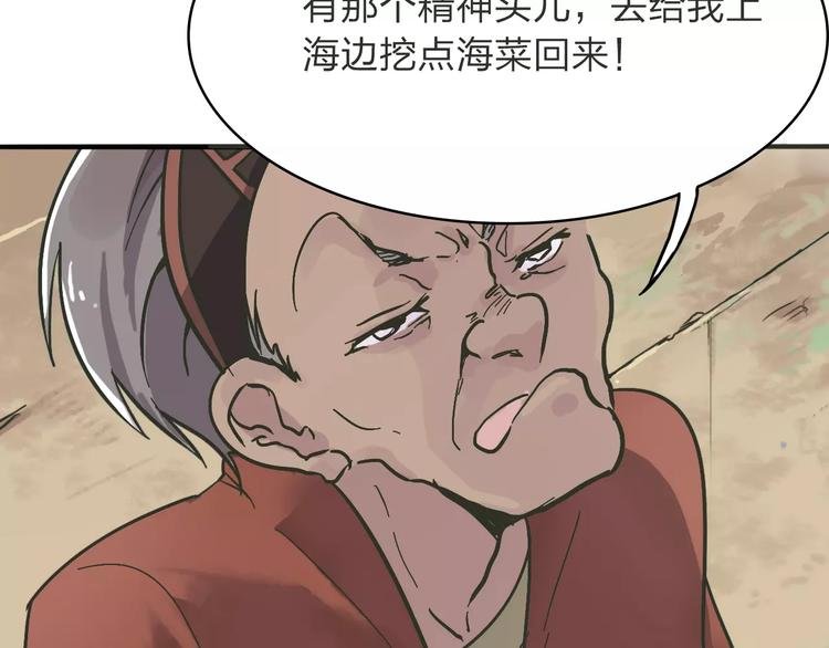 第1话 捡到个人