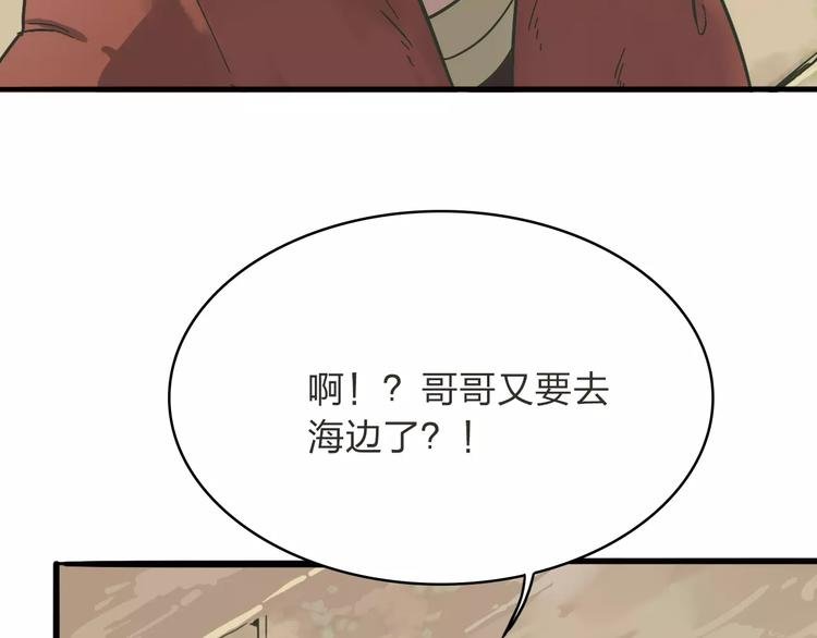第1话 捡到个人