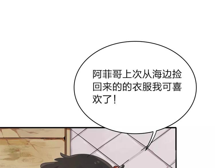 第1话 捡到个人