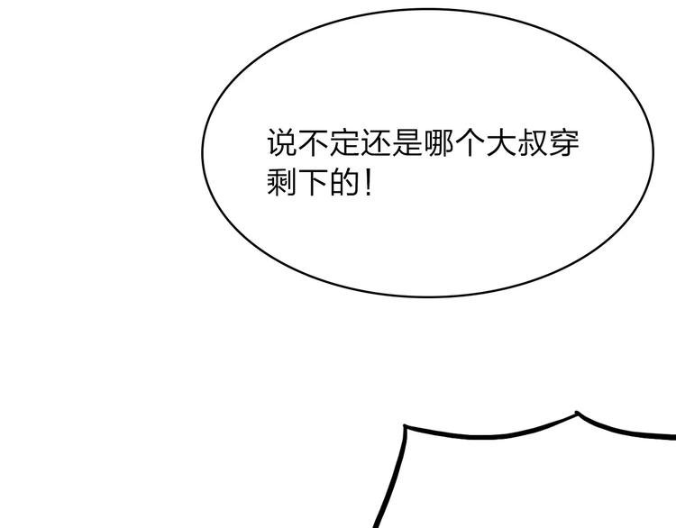第1话 捡到个人