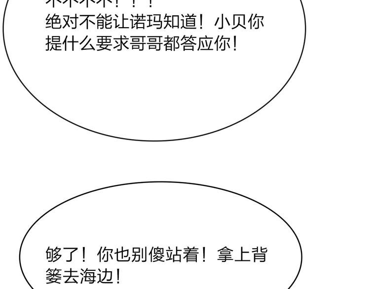 第1话 捡到个人