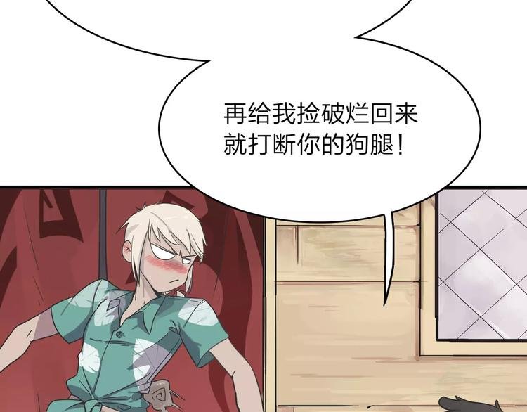第1话 捡到个人