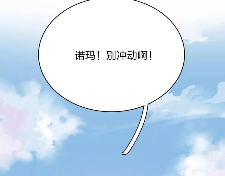 第13话 猜测