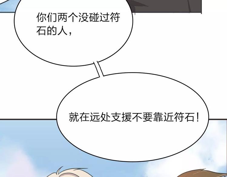 第13话 猜测