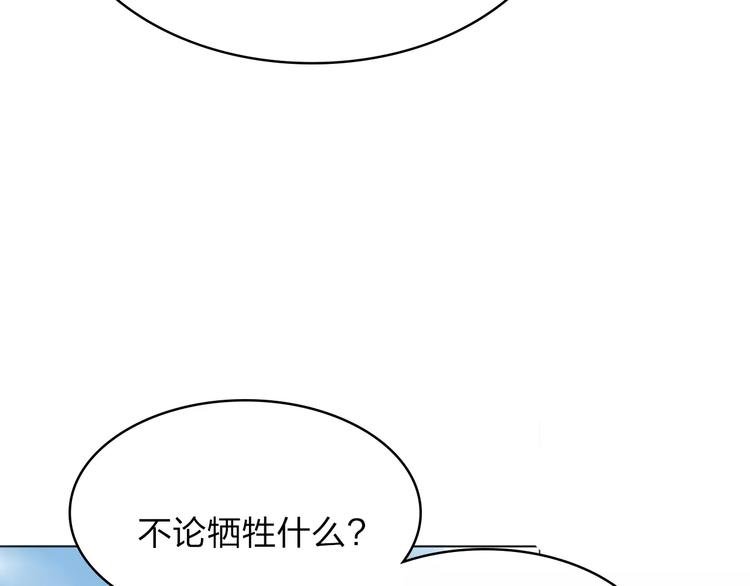第13话 猜测
