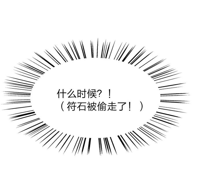 第13话 猜测