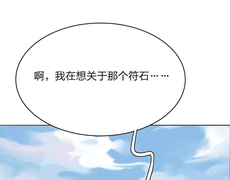 第12话 路上