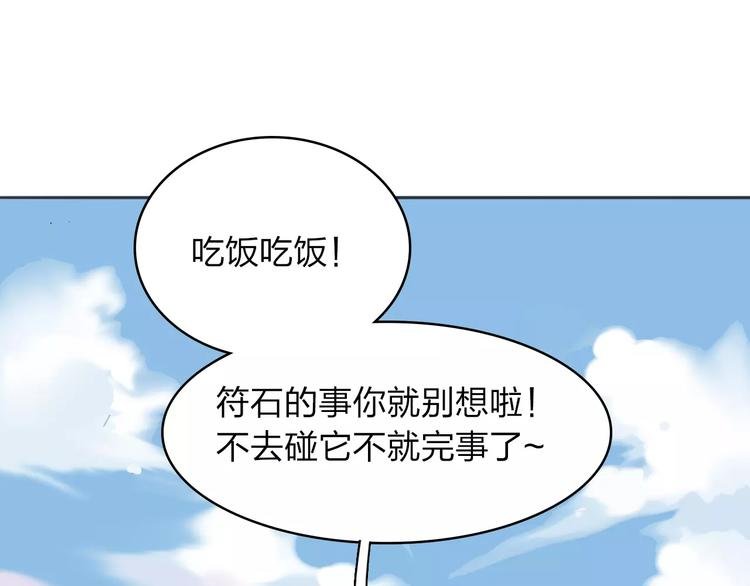 第12话 路上