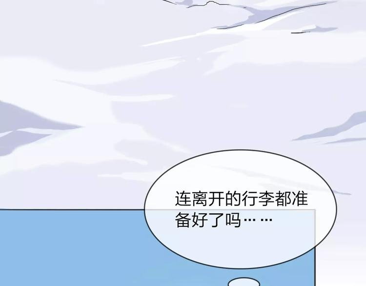 第11话 出发