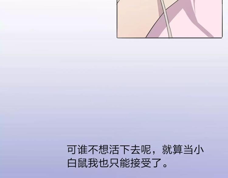 第10话 结果
