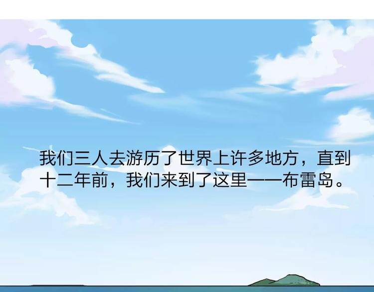第10话 结果