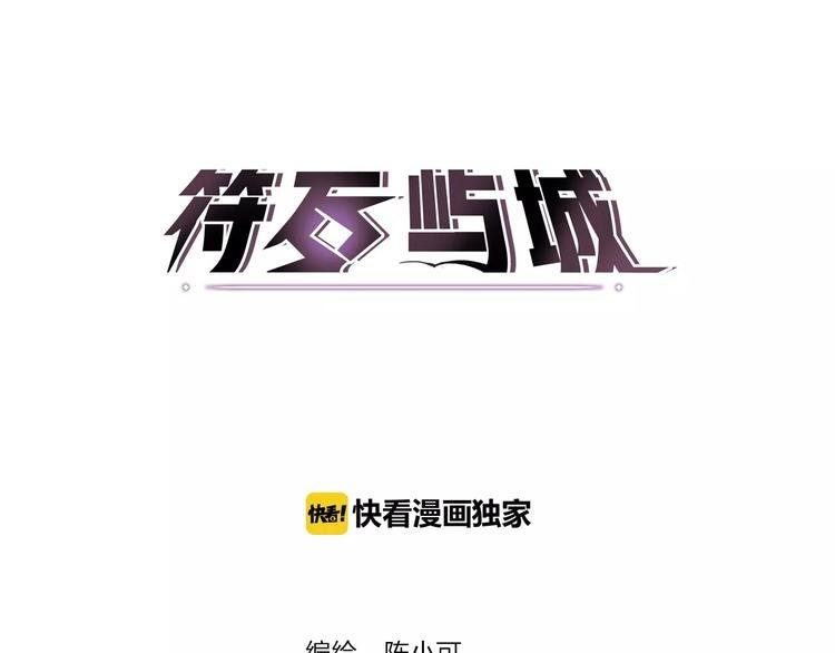 第7话 声东击西