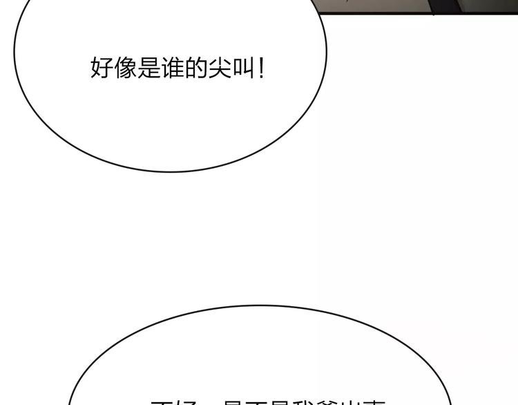 第6话 争夺