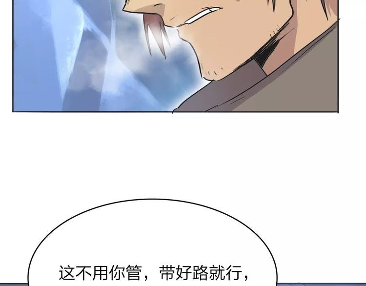 第6话 争夺