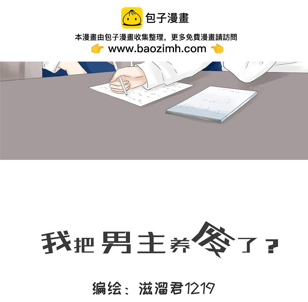 危机感？谁？我！？