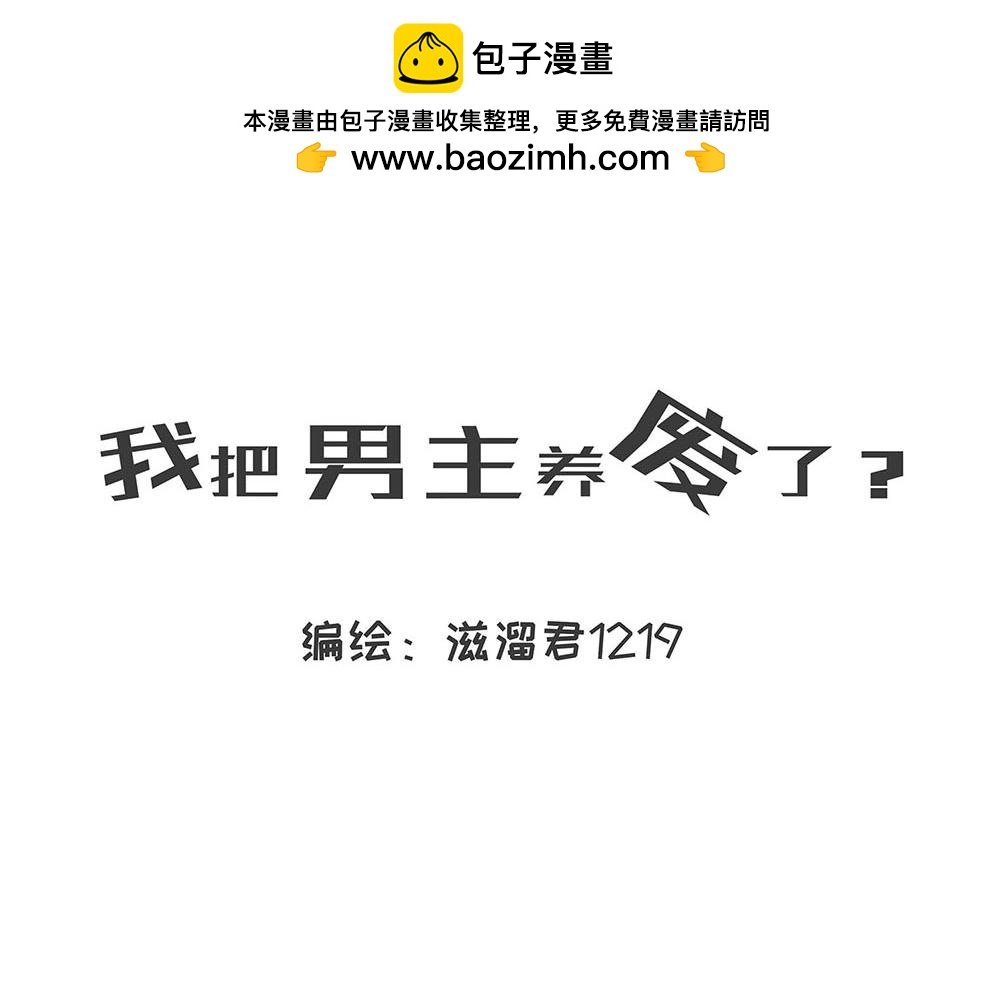 情敌里居然有男孩子！？