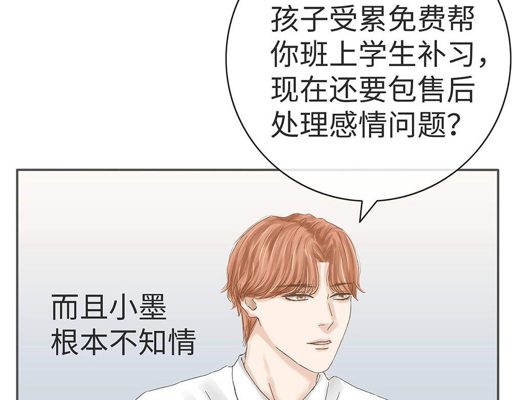 情敌里居然有男孩子！？