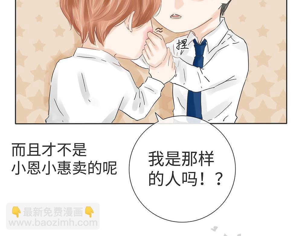 情敌里居然有男孩子！？